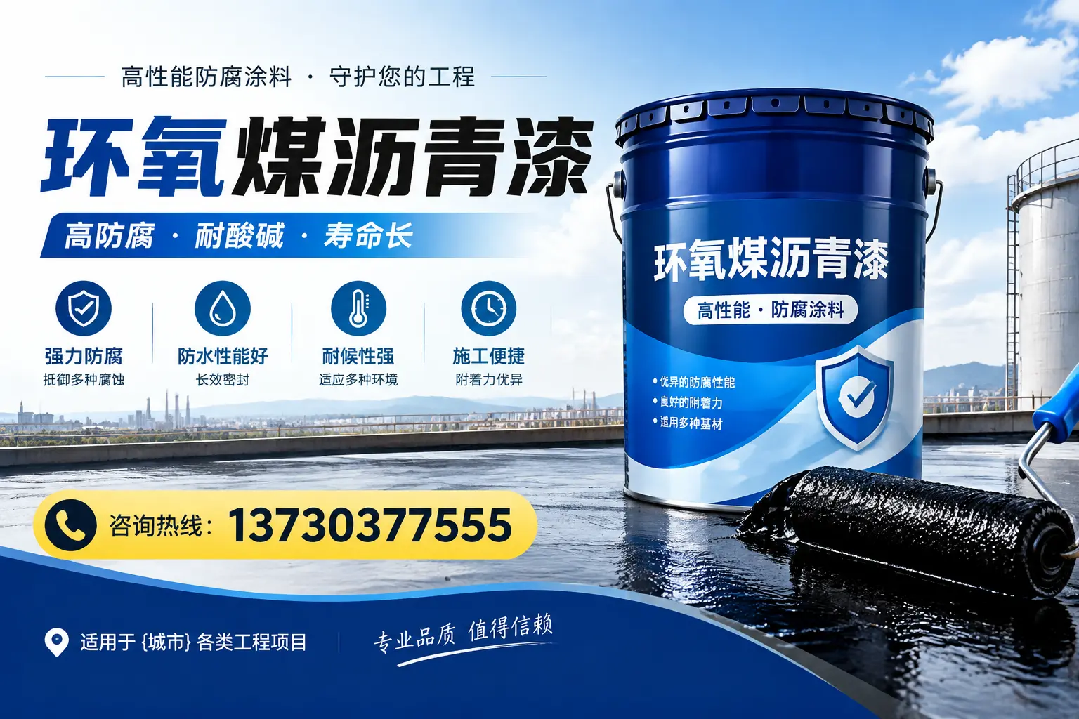在蚌埠使用环氧煤沥青漆的常见误区解析